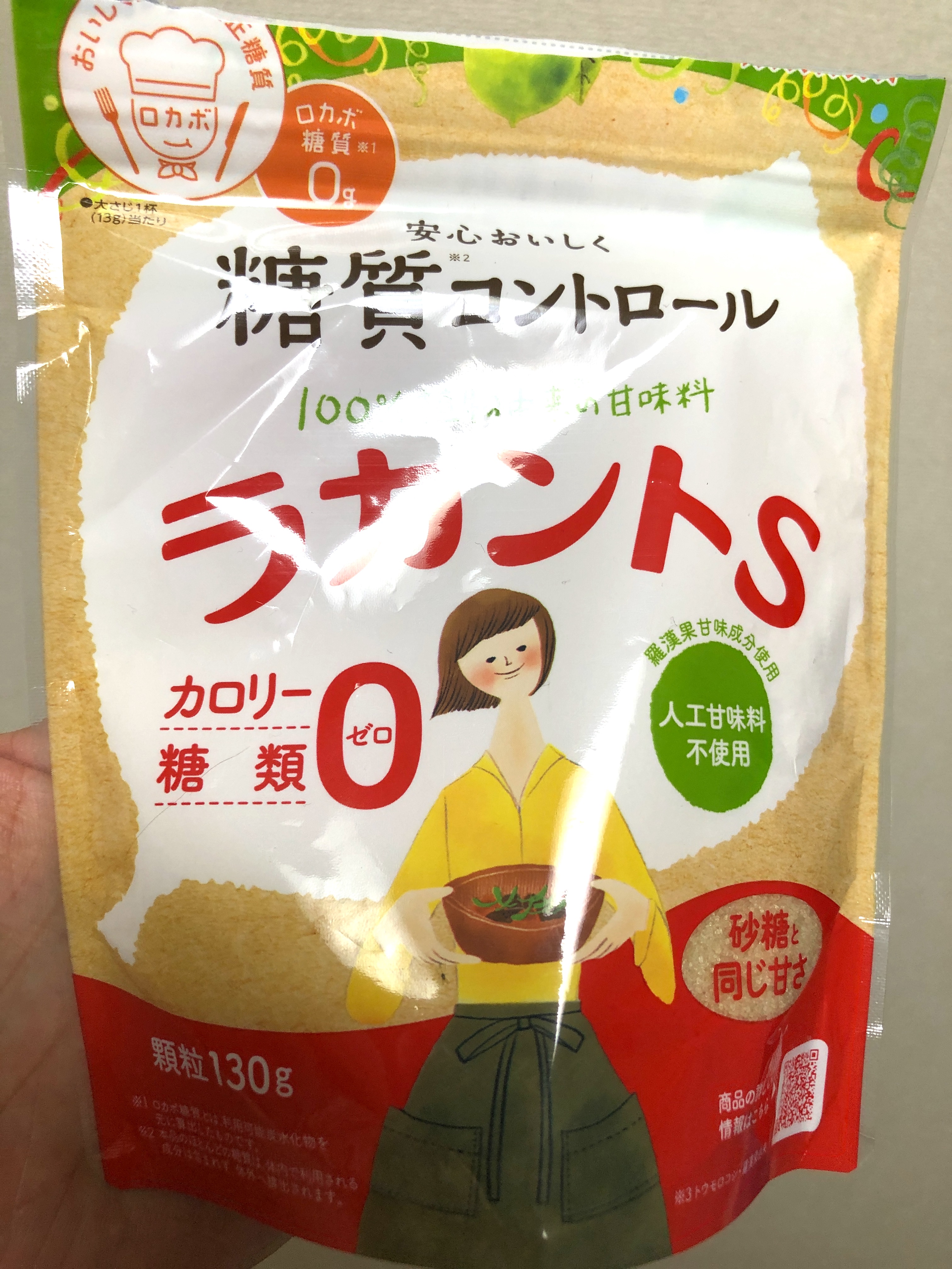 質 ラカント 太る 糖