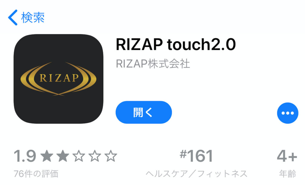 RIZAPtouch2.0