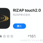 RIZAPtouch2.0